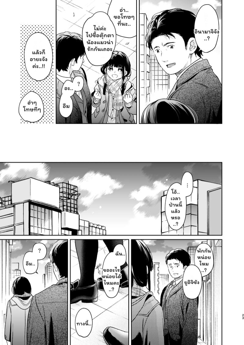 เสียงของหัวใจ 4.1